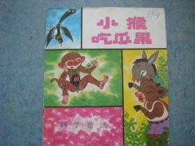 画一幅吃瓜果的人