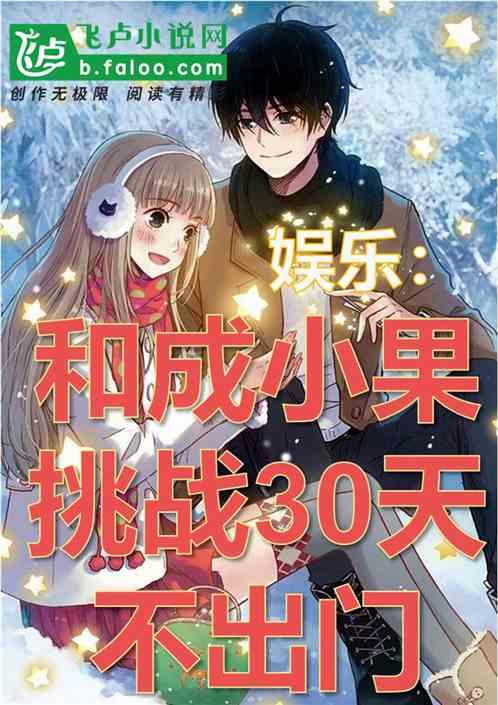 娱乐吃瓜酱搬家小说免费阅读,搬家大作战，瓜田里的甜蜜生活