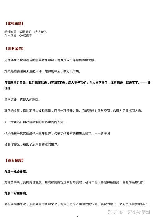 娱乐吃瓜报道文章素材图片,从吃瓜素材到幕后真相