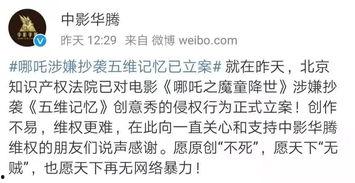 娱乐吃瓜君被举报侵权