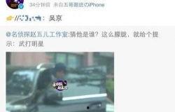 娱乐吃瓜邓超最新视频